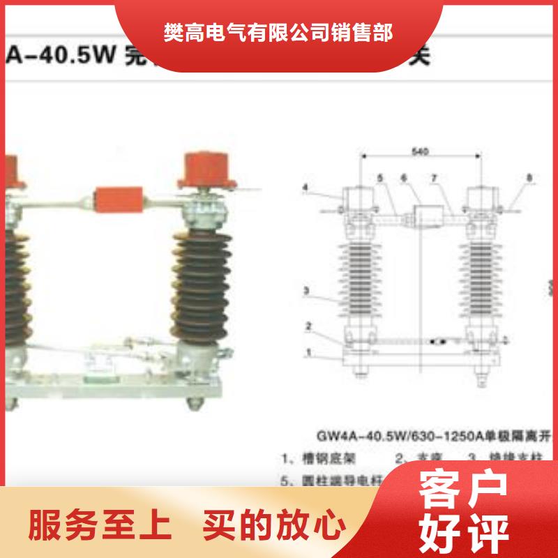 GW9-24/630户外高压隔离开关功能