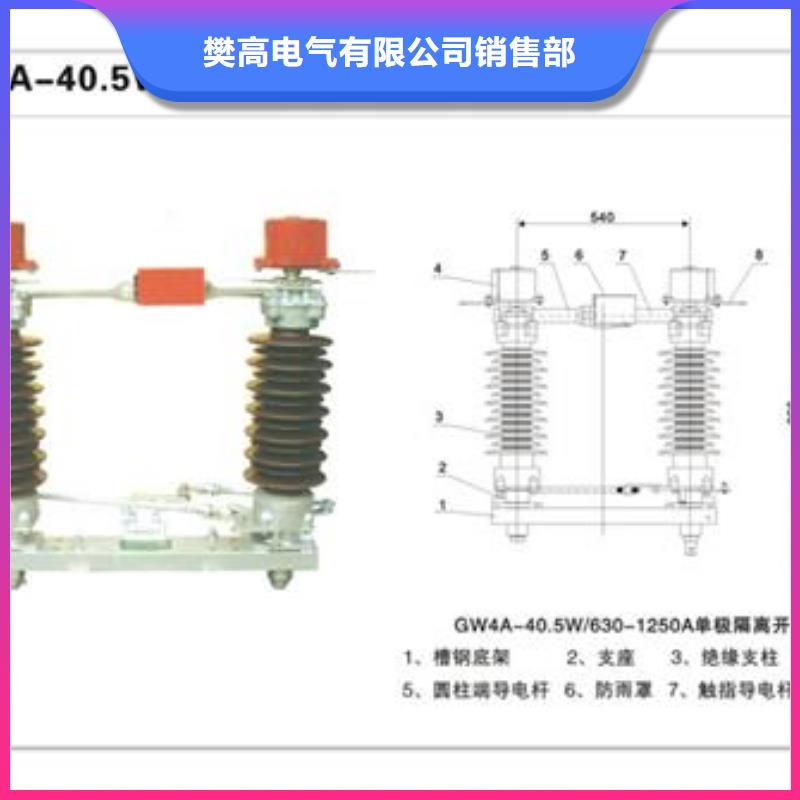 GW9-40.5/400A户外高压隔离开关特点