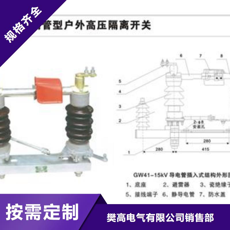 HGW9-40.5/1000隔离开关特点