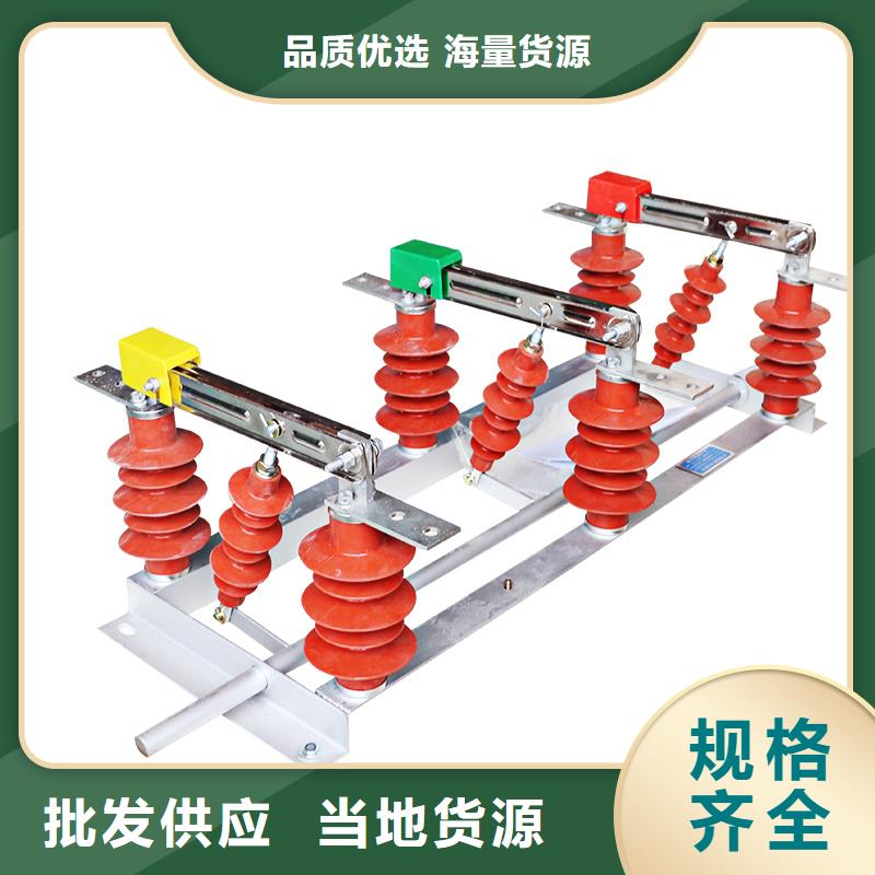 户外高压隔离开关GW4-40.5GD/1250A功能