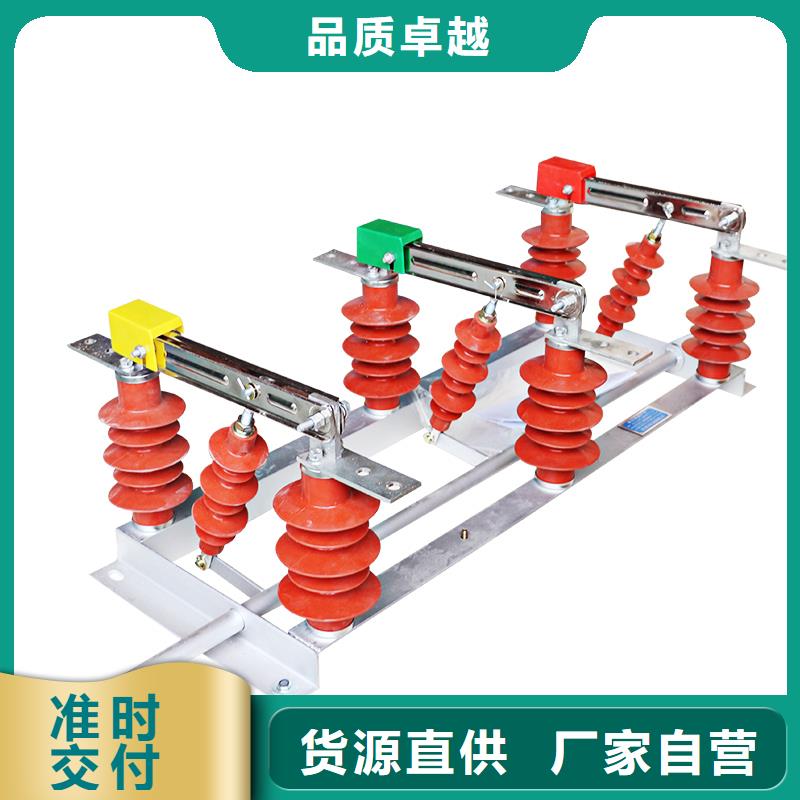 HGW9-24/630A户外高压隔离开关特点