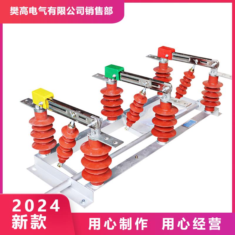 HGW9-12/1000隔离开关功能