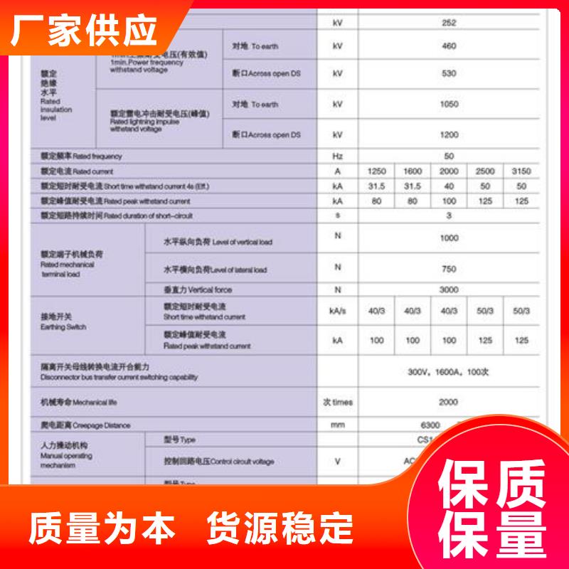 HGW9-15/1250A隔离开关特点