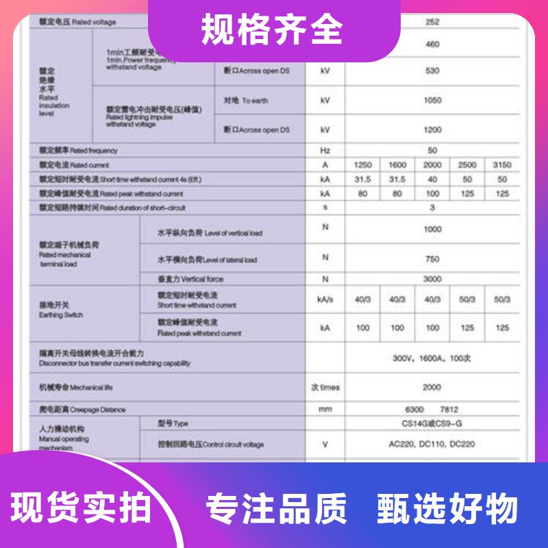 HGW9-15/400A隔离开关功能