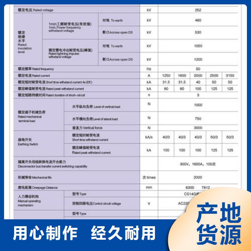 GW4-110/1600A隔离开关