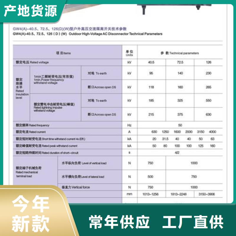 HGW9-35/1000户外高压隔离开关功能