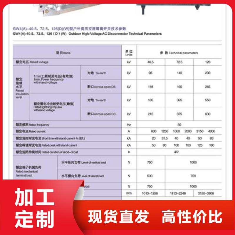 隔离开关GW5-35D/2000A功能