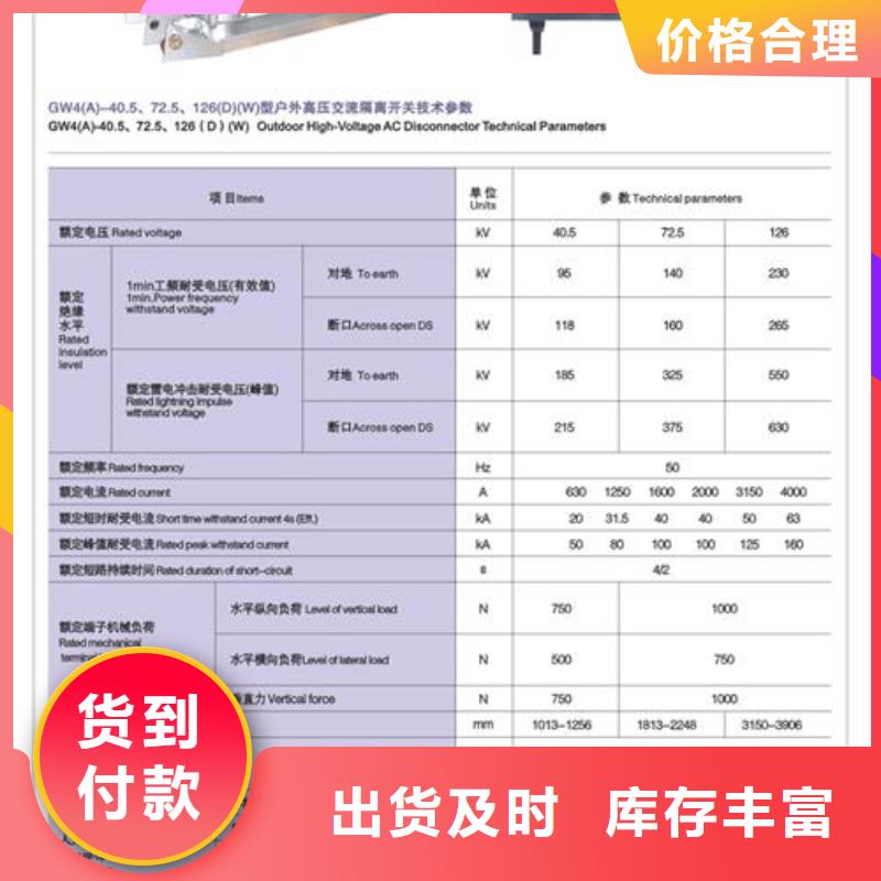 HGW9-40.5/630户外高压隔离开关特点