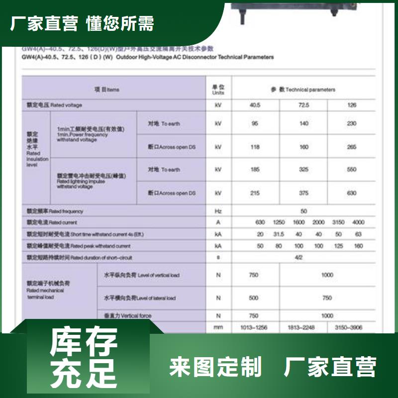 GW9-10/400隔离开关特点