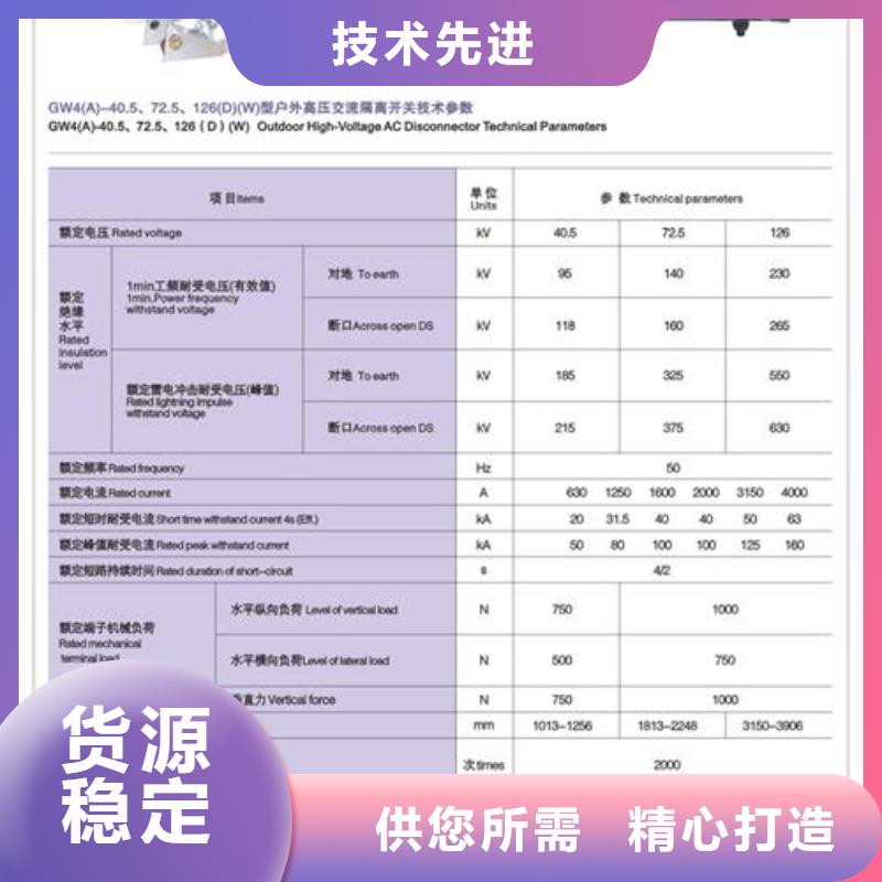 HGW9-15/400户外高压隔离开关特点