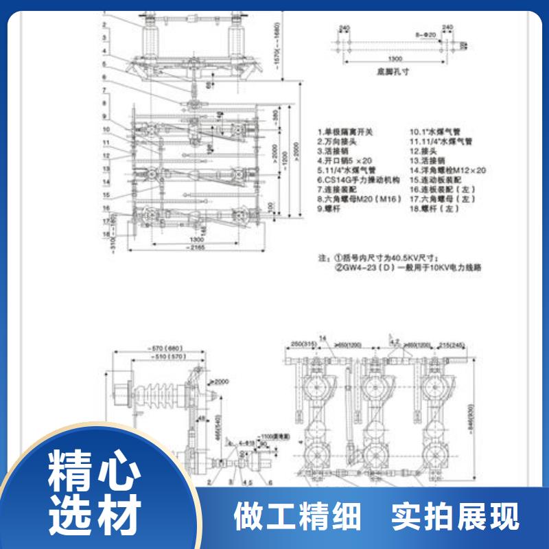 GW9-24/630隔离开关功能