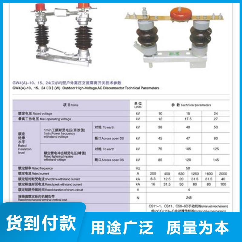 隔离开关HGW4-40.5/1250A特点