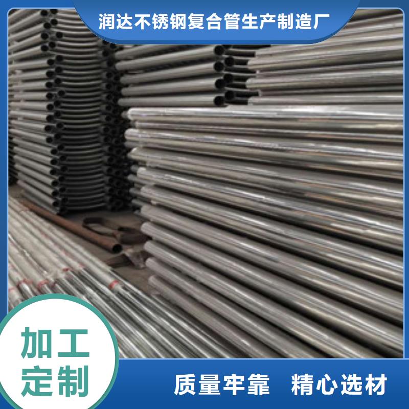 不锈钢碳素钢复合管-不锈钢复合管桥梁护栏支持大批量采购
