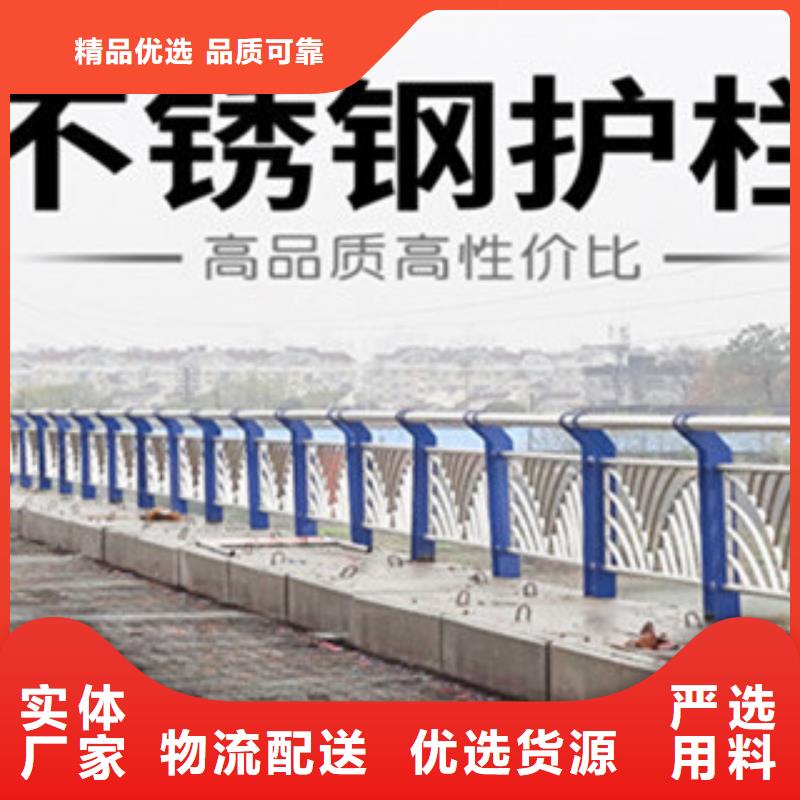 不锈钢复合管护栏不锈钢复合管桥梁护栏库存齐全厂家直供