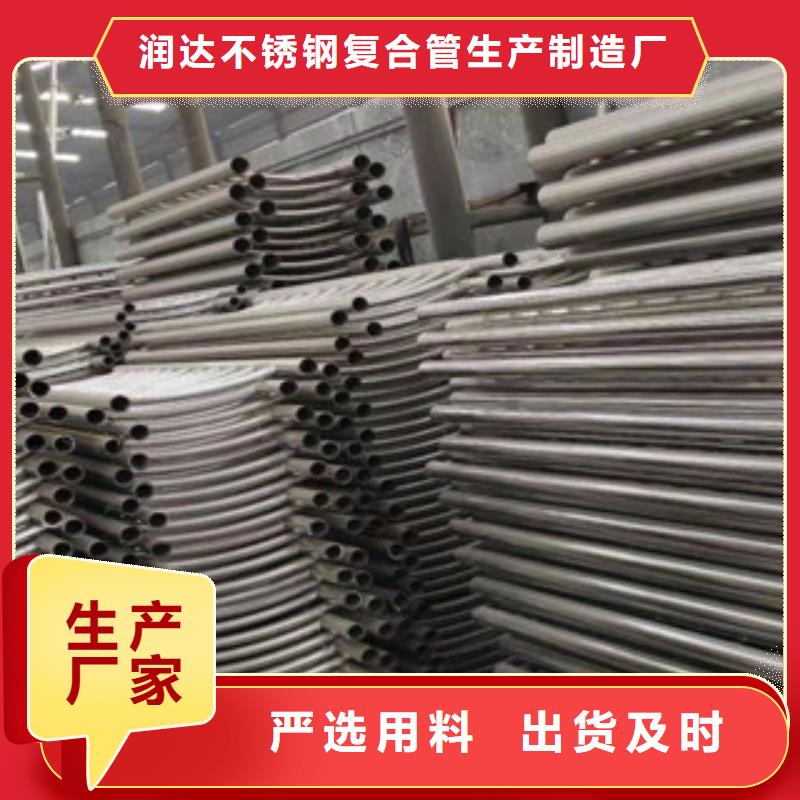 不锈钢复合管护栏不锈钢复合管桥梁护栏库存齐全厂家直供