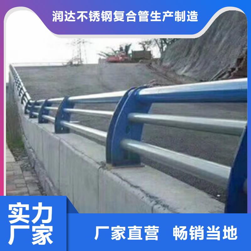 不锈钢复合管护栏不锈钢复合管桥梁护栏库存齐全厂家直供
