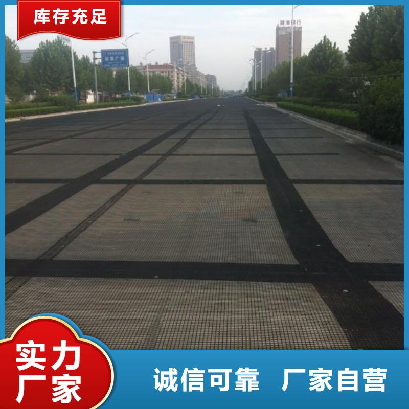 防裂贴【塑料土工格栅】种类齐全