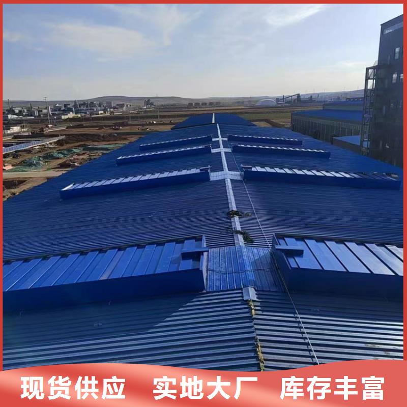 厂家批发 开敞式通风天窗图集 价格优惠