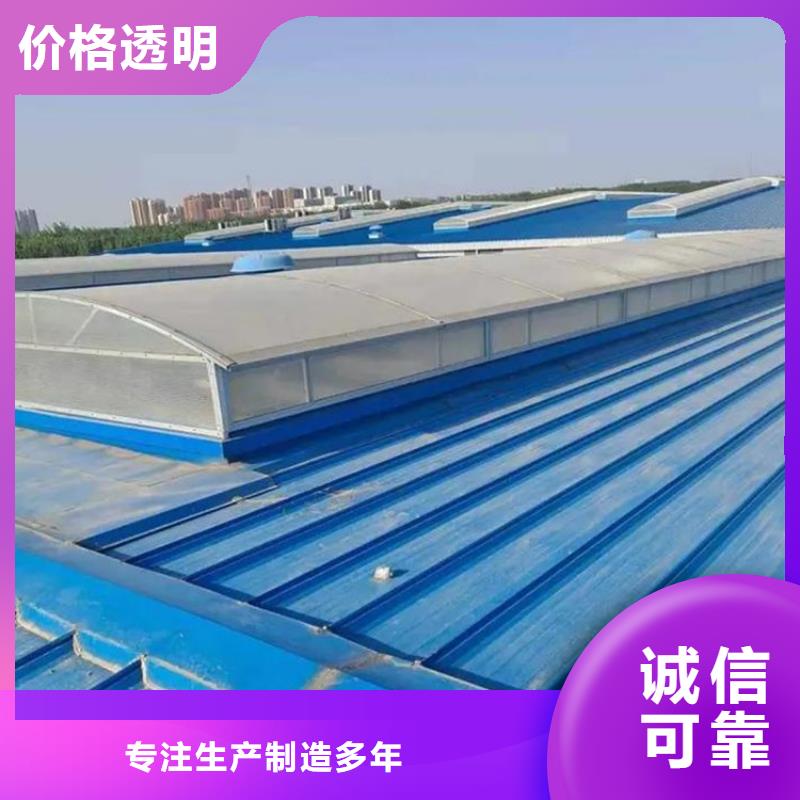 通风天窗屋顶通风器厂家售后完善