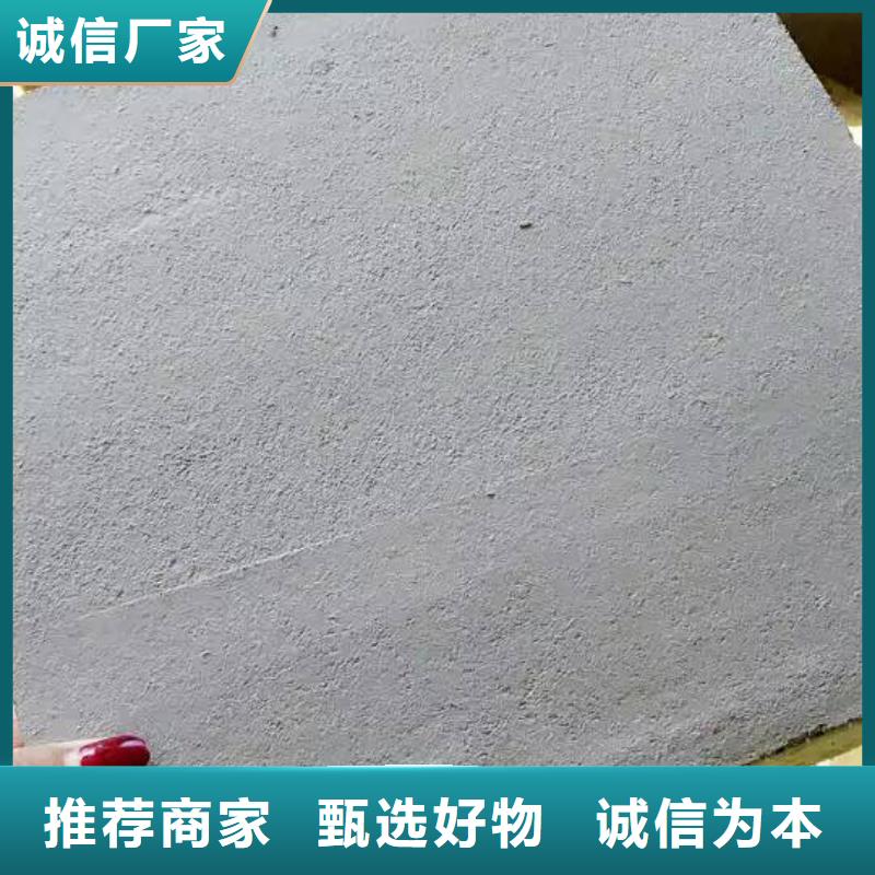 砂浆机制岩棉复合板憎水型