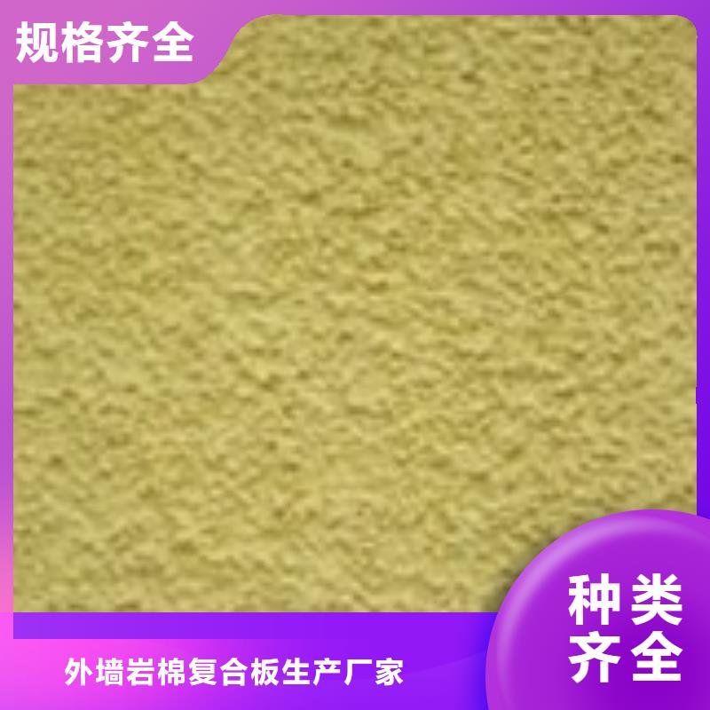 矿物基饰面砂浆,外墙岩棉板实力工厂