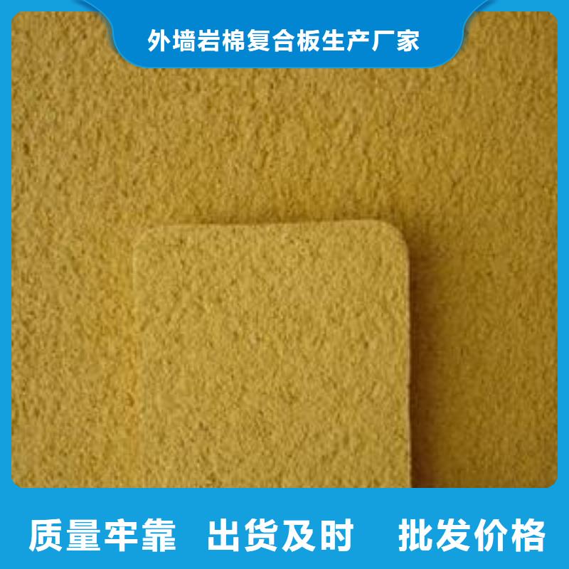 矿物基饰面砂浆外墙岩棉复合板有实力有经验