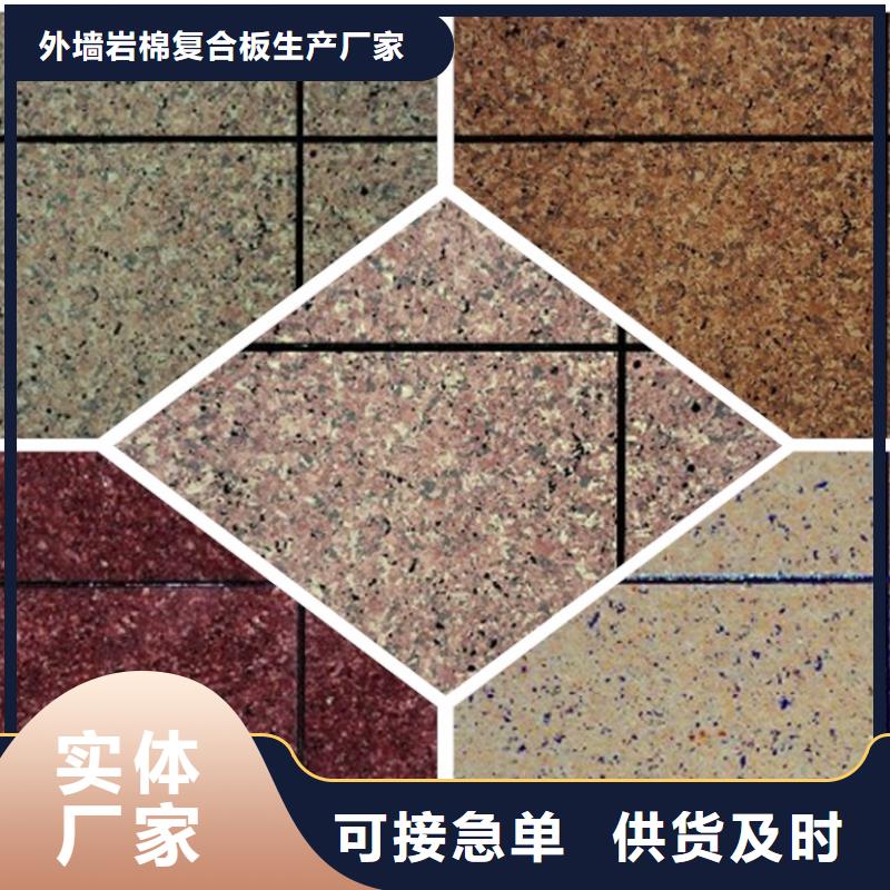矿物基饰面砂浆,外墙岩棉板实力工厂