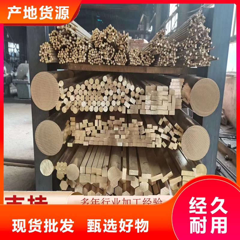 服务周到的HAl66-6-3-2铝黄铜板批发商