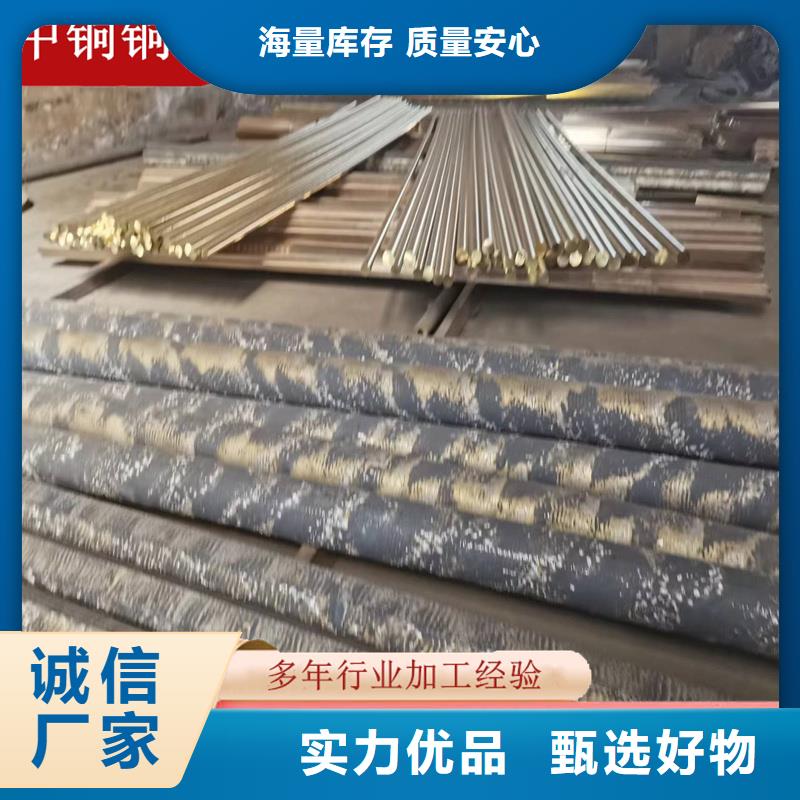 HMn62-3-3-0.7锰黄铜带/图/厂/现货/价格行情