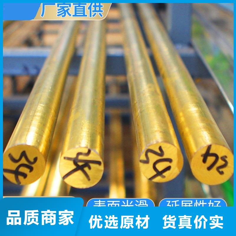 HSn90-1锡黄铜棒耐磨/耐用
