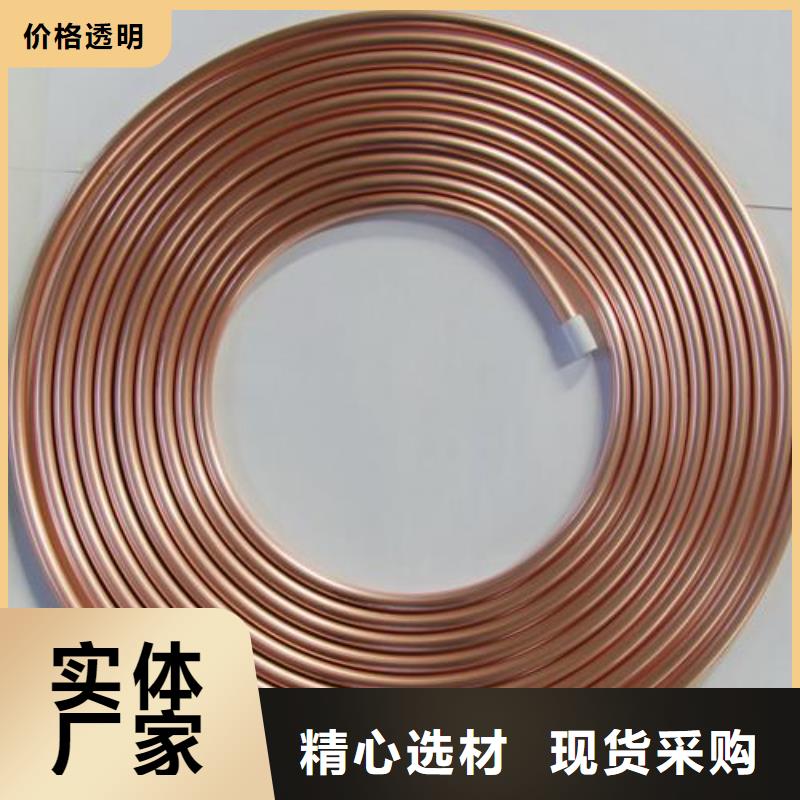 PVC包塑铜管10*1%价格批发图片