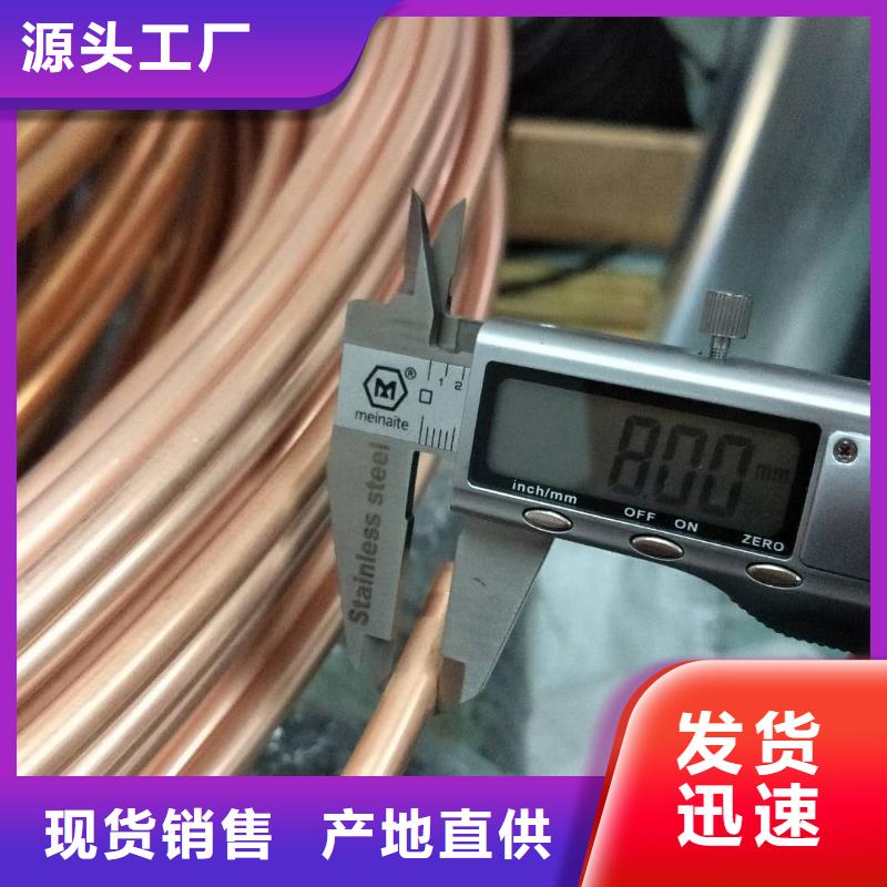 紫铜管15*1正品行货，多仓直发