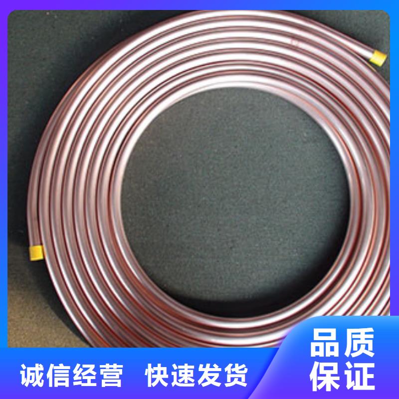《PVC包塑铜管8*1》厂家批发
