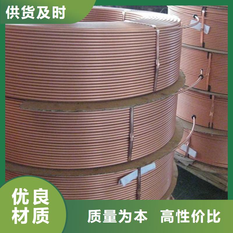 销售《PVC覆塑紫铜管12*1》-辰昌盛通金属材料有限公司