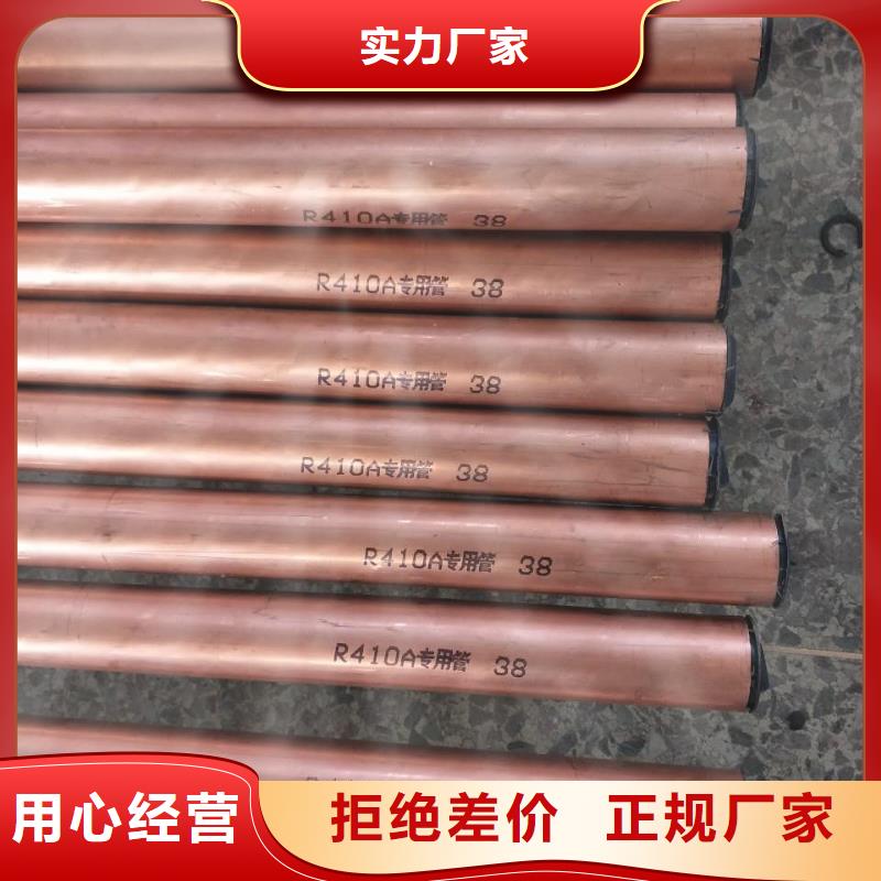 紫铜管10*1.5正品行货，多仓直发