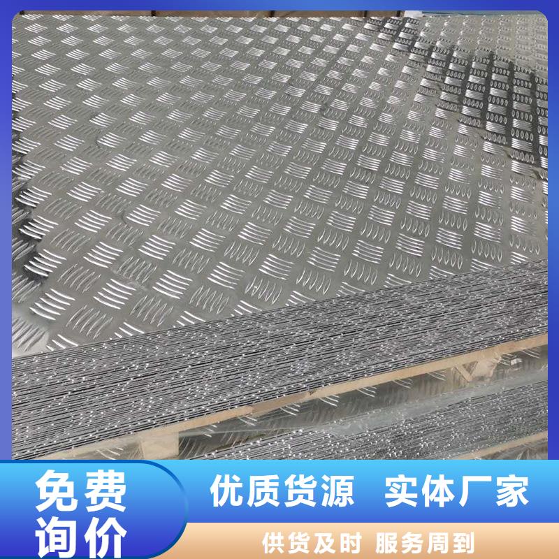 6063铝合金压花铝板具有防滑、防锈功能，抗腐蚀性能强。