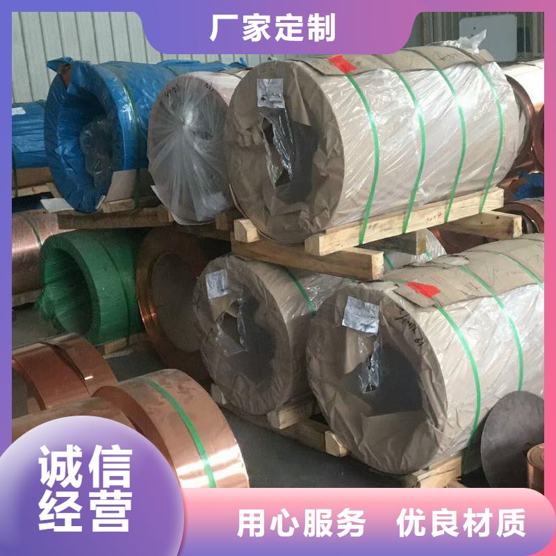 铜皮高导电高导热耐用