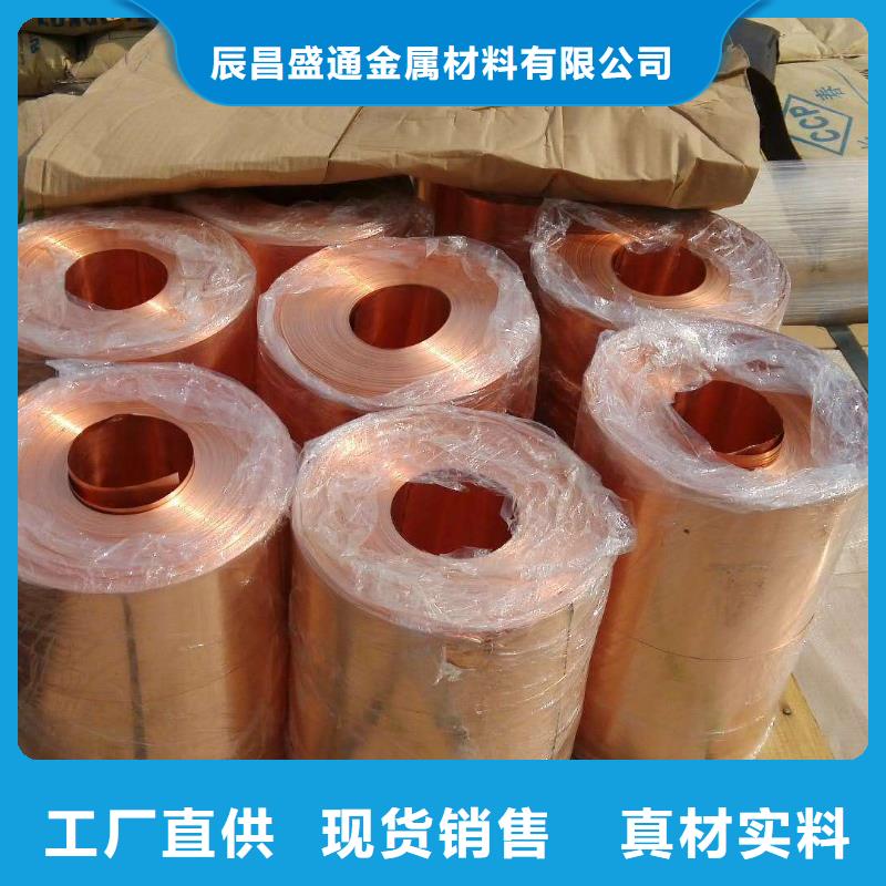 紫铜板铜绞线用心做品质