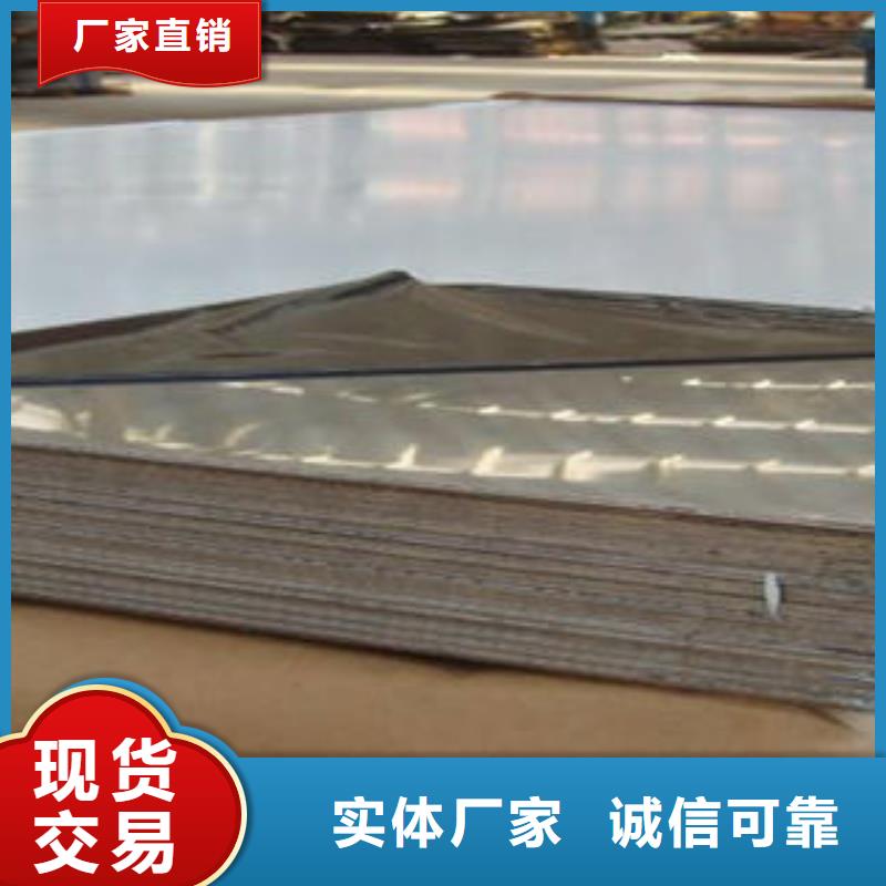 【不锈钢板不锈钢管诚信厂家】