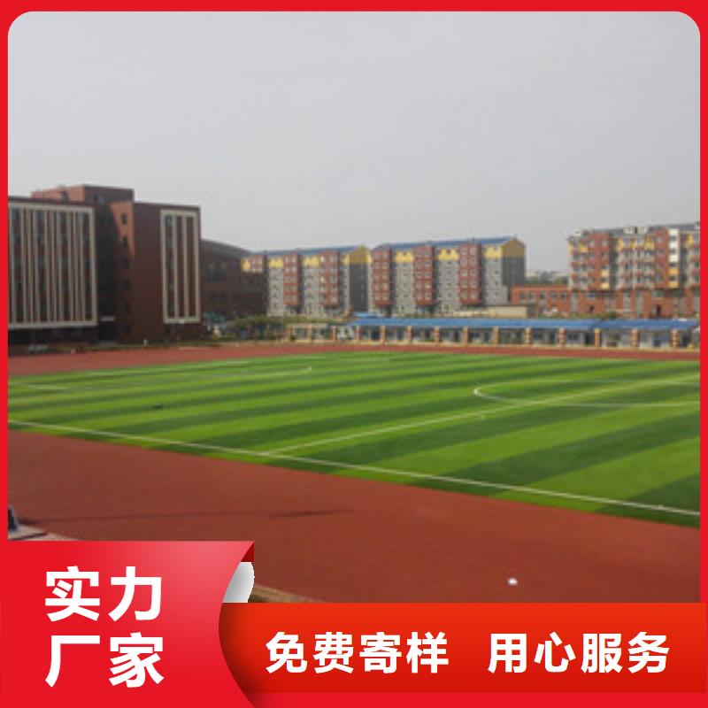 【塑胶跑道人造草坪细节决定成败】