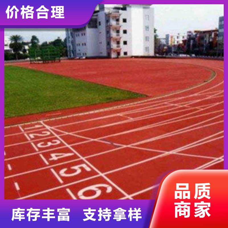 塑胶跑道厂家