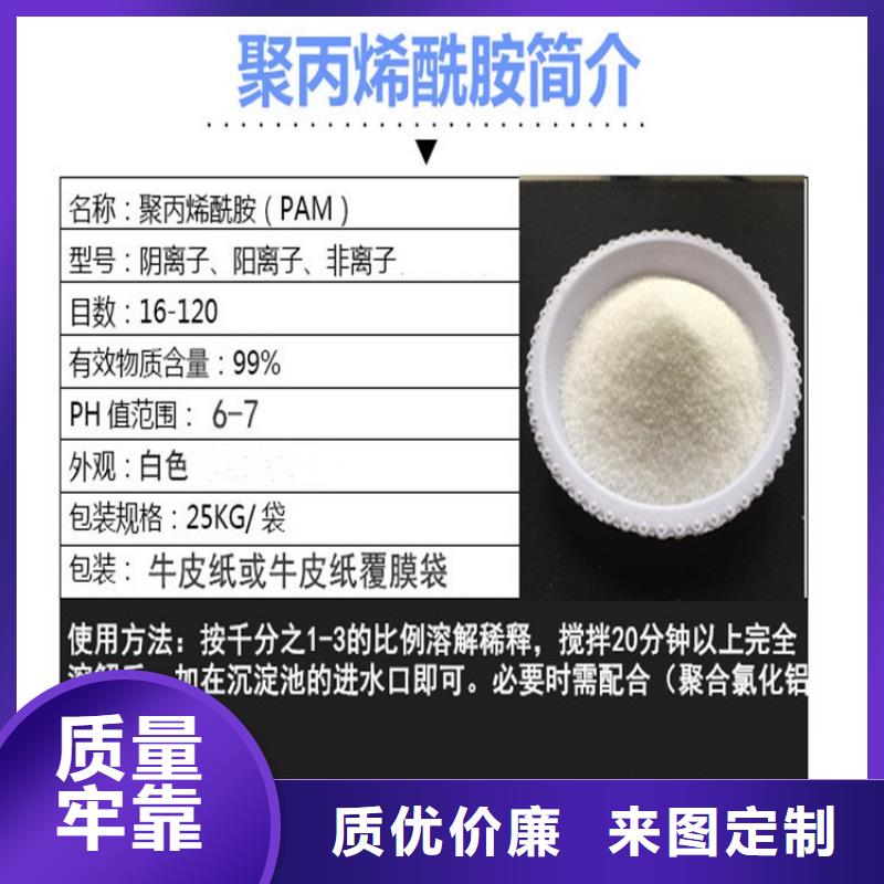 精华:广安砂石厂聚丙烯酰胺PAM厂家价格