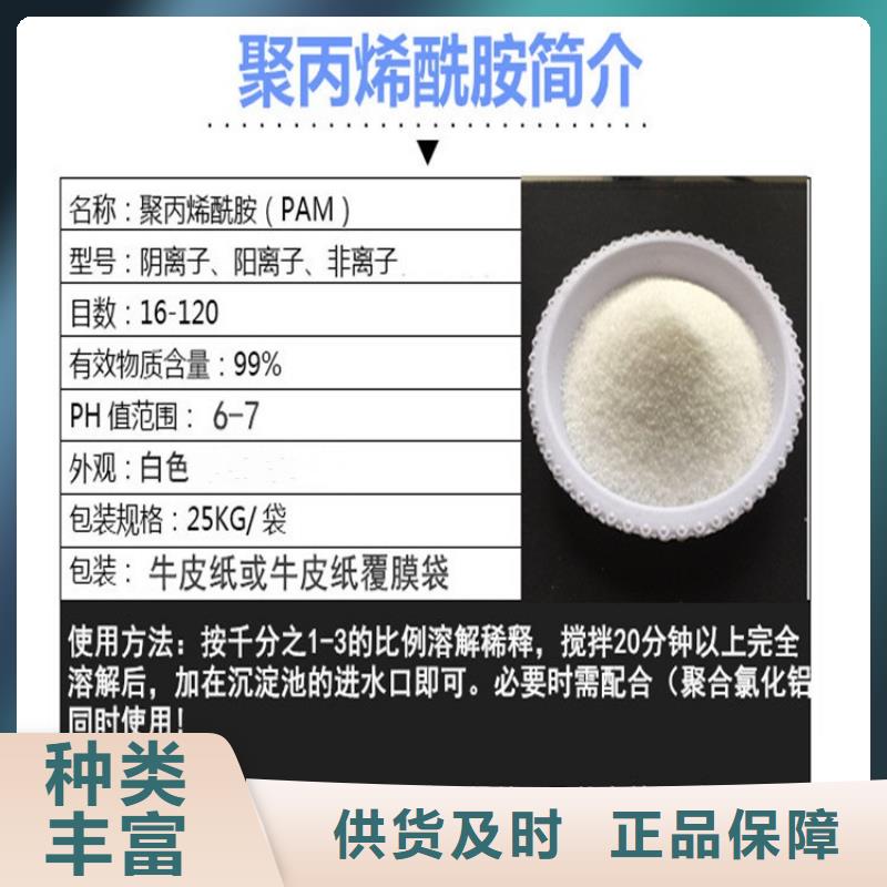甘南聚丙烯酰胺PAM系列厂家价格