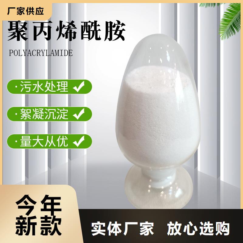 抚顺钢厂聚丙烯酰胺-2025低价