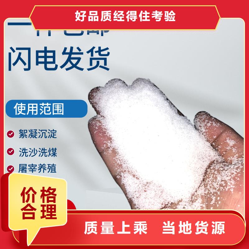 咸阳聚合硫酸铁供应商良心厂家