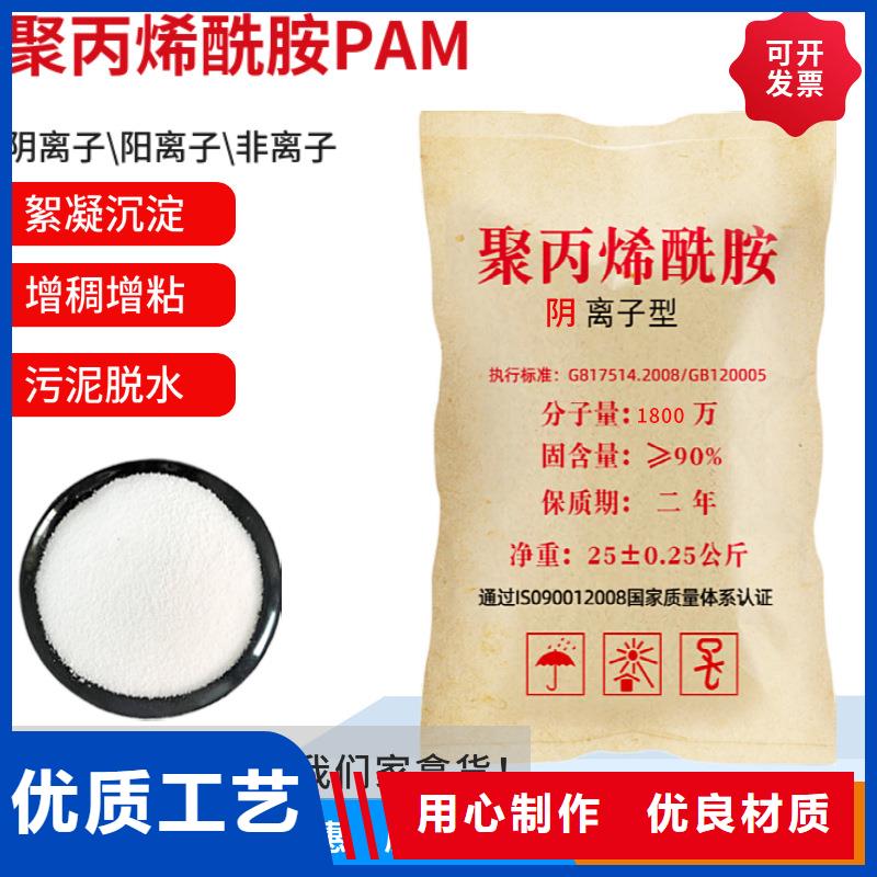 抚顺钢厂聚丙烯酰胺-2025低价