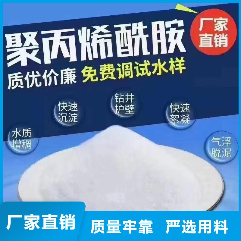 钢厂聚丙烯酰胺2025欢迎您