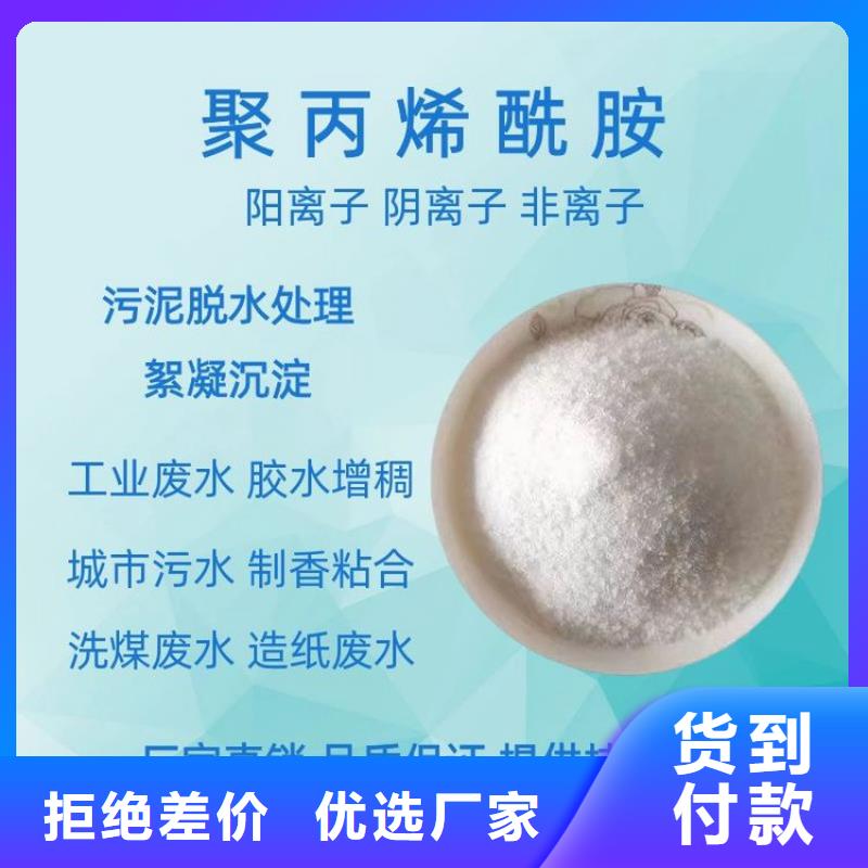 抚顺钢厂聚丙烯酰胺-2025低价