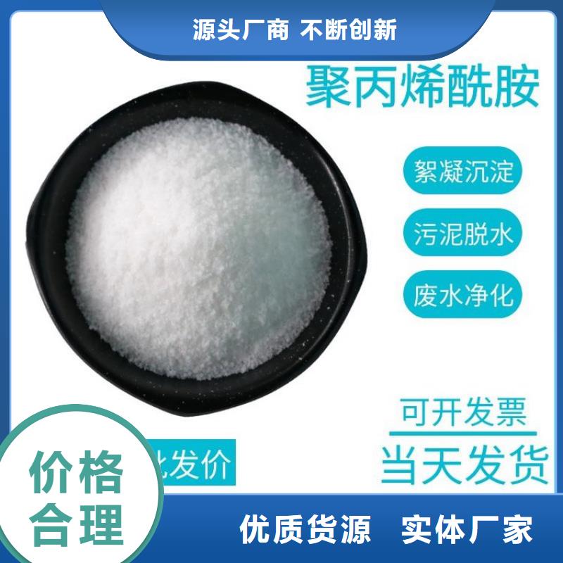 抚顺钢厂聚丙烯酰胺-2025低价