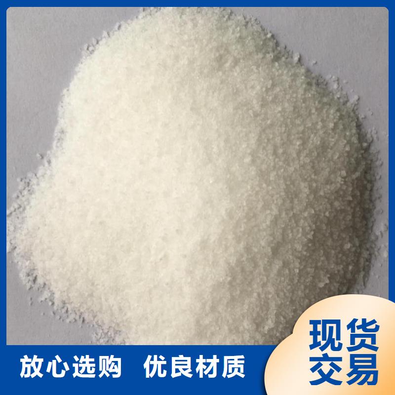 阳离子聚丙烯酰胺